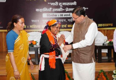 CM धामी ने अंतर्राष्ट्रीय महिला दिवस पर 38 वरिष्ठ महिलाओं को किया सम्मानित,कहा “पहाड़ की असली ताकत उसकी मातृशक्ति”