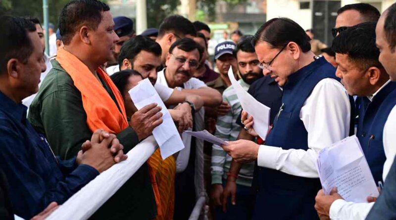 मुख्यमंत्री धामी ने ‘मुख्य सेवक संवाद’ में सुनी क्षेत्र की समस्याएं,दिए समाधान के निर्देश