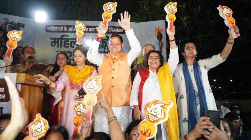 देहरादून में सीएम धामी के नेतृत्व में महिला आक्रोश मशाल यात्रा में उमड़ा जनसैलाब,गांधी पार्क से घण्टाघर तक नारी शक्ति का प्रचंड प्रदर्शन