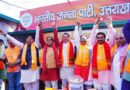 3 राज्यों में मिली जीत से भाजपा प्रदेश कार्यालय में मनाया गया जश्न,सीएम धामी प्रदेश अध्यक्ष समेत कई कई नेता रहे मौजूद