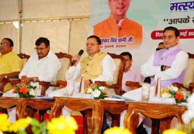 CM धामी ने पशुपालकों,दुग्ध उत्पादकों एवं मत्स्य पालकों के साथ किया संवाद, पशुपालकों की आय बढ़ाने के लिए सरकार संकल्पबद्ध