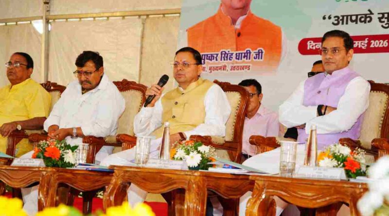 CM धामी ने पशुपालकों,दुग्ध उत्पादकों एवं मत्स्य पालकों के साथ किया संवाद, पशुपालकों की आय बढ़ाने के लिए सरकार संकल्पबद्ध