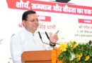 ऑपरेशन सिंदूर की सफलता के एक वर्ष पूरे होने पर कार्यक्रम का आयोजन,सीएम धामी भी हुए शामिल