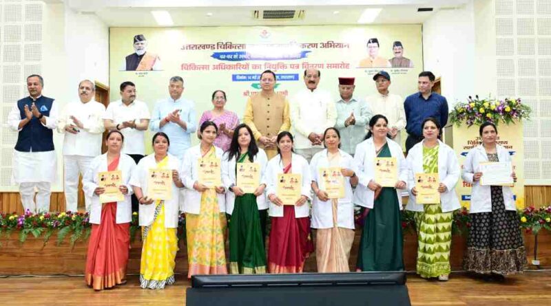 मुख्यमंत्री ने 307 नव नियुक्त अभ्यर्थियों को सौंपे नियुक्ति पत्र,नियुक्ति पत्र नहीं, यह है जनसेवा का संकल्प पत्र – CM 