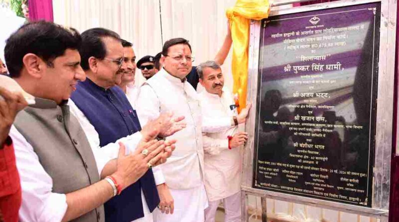 हल्द्वानी में 6.75 करोड़ की लागत से अत्याधुनिक मीडिया सेन्टर का शिलान्यास,मुख्यमंत्री पुष्कर सिंह धामी का बड़ा ऐलान