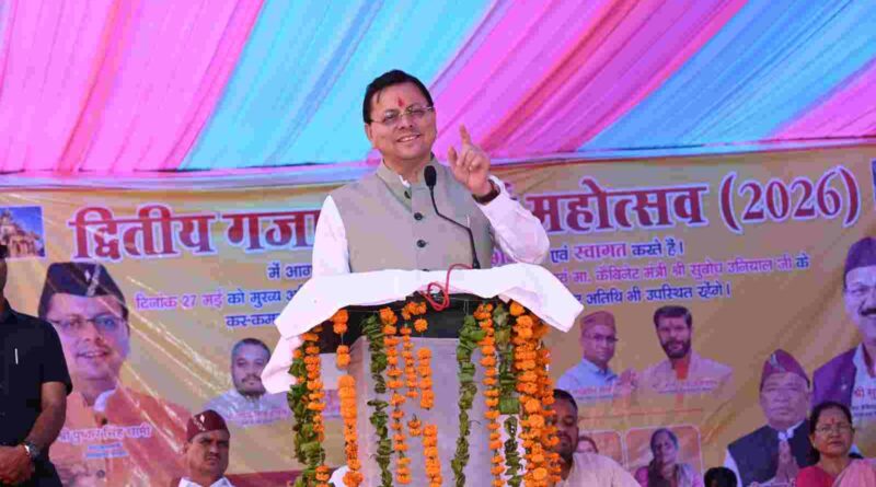CM धामी ने गजा घण्टाकर्ण महोत्सव का किया भव्य शुभारम्भ,मुख्यमंत्री ने गजा क्षेत्र के लिए विकास योजनाओं की दी बड़ी सौगात