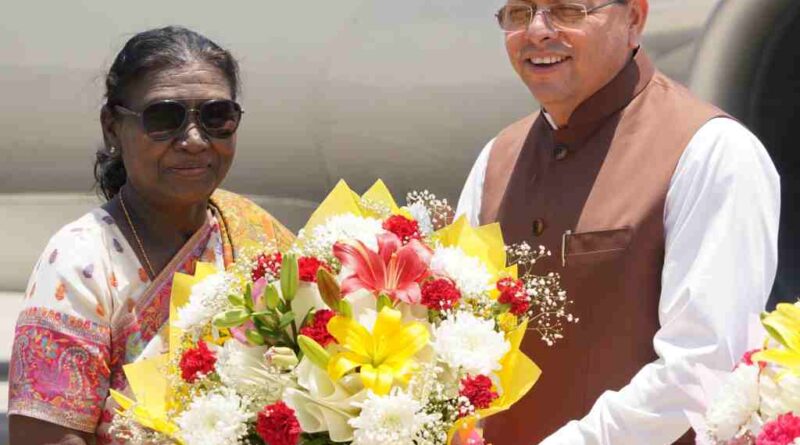 राष्ट्रपति द्रौपदी मुर्मु पहुंची उत्तराखंड,कल IMA पासिंग ऑउट परेड में होंगी शामिल