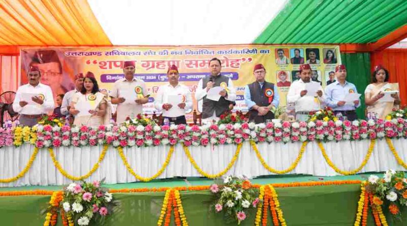 मुख्यमंत्री पुष्कर सिंह धामी ने सचिवालय संघ की नवनिर्वाचित कार्यकारिणी को दिलाई शपथ,विकसित उत्तराखंड के निर्माण में सचिवालय परिवार की भूमिका महत्वपूर्ण : CM – Apnu Uttarakhand
