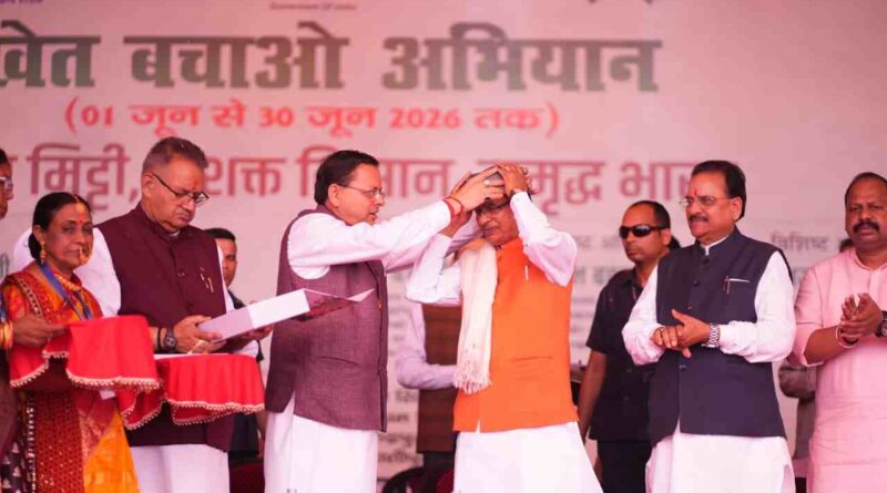 ‘खेत बचाओ अभियान’ का शुभारंभ,369.66 करोड़ की विकास योजनाओं का लोकार्पण एवं शिलान्यास,किसानों के लिए कई महत्वपूर्ण घोषणाएं