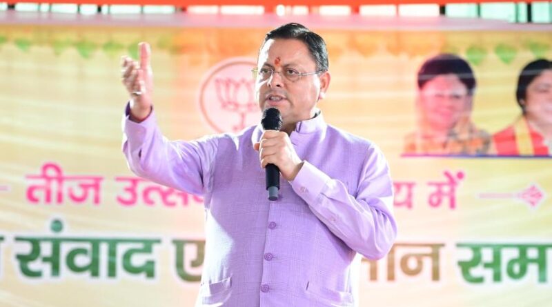 मुख्यमंत्री धामी ने मातृशक्ति से किया संवाद,महिला सशक्तिकरण को बताया विकास का आधार  