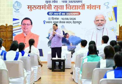 छात्रों से CM धामी ने किया संवाद,सरकारी नीतियों में शामिल किए जाएंगे छात्र – छात्राओं के सुझाव – सीएम