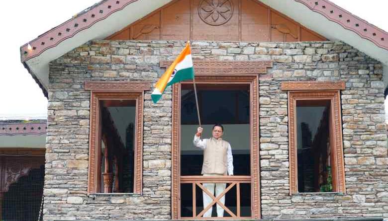 मुख्यमंत्री धामी ने मुख्यमंत्री आवास पर तिरंगा लगाकर दिया ‘हर घर तिरंगा’ का संदेश,हर नागरिक राष्ट्रध्वज के सम्मान और राष्ट्रभक्ति की भावना के साथ अभियान में सहभागिता करे : मुख्यमंत्री – Apnu Uttarakhand