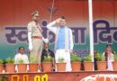 स्वतंत्रता दिवस पर मुख्यमंत्री पुष्कर सिंह धामी ने परेड ग्राउंड में किया ध्वजारोहण,साथ में की कई घोषणाएं