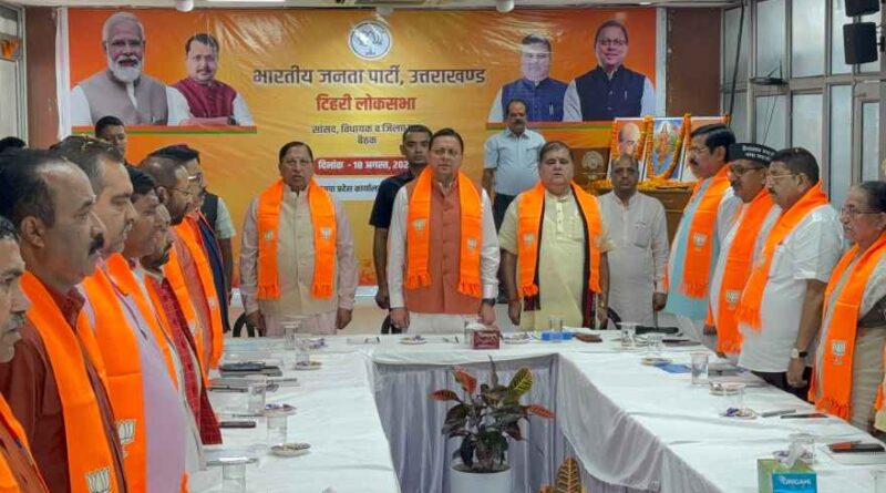 भाजपा प्रदेश कार्यालय में दिन भर चला बैठकों का दौर,बूथ को मजूबत बनाने पर दिन भर हुआ मंथन
