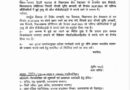शिक्षिका सृष्टि कंडारी की मौत की होगी CBCID जांच,शासन से जारी हुआ आदेश