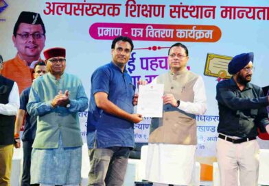 26 मदरसों को मुख्यमंत्री धामी ने प्रदान किए मान्यता प्रमाण-पत्र,“ आधुनिक शिक्षा से ही बच्चों का भविष्य बनेगा उज्ज्वल” – CM