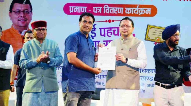 26 मदरसों को मुख्यमंत्री धामी ने प्रदान किए मान्यता प्रमाण-पत्र,“ आधुनिक शिक्षा से ही बच्चों का भविष्य बनेगा उज्ज्वल” – CM