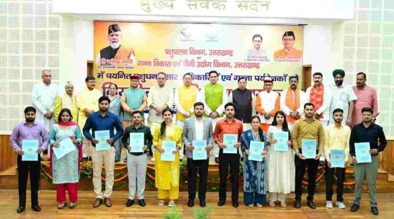 CM धामी ने प्रदान किए नियुक्ति पत्र,पिछले पांच वर्षों में 34 हजार से अधिक युवाओं को मिली सरकारी नौकरी : मुख्यमंत्री – Apnu Uttarakhand
