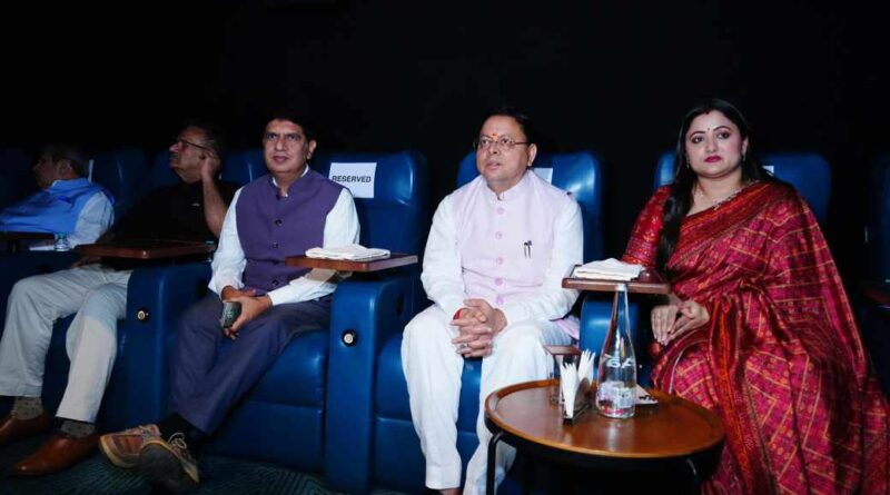 मुख्यमंत्री पुष्कर सिंह धामी ने देखी आध्यात्मिक फिल्म ‘हनुमान अंश’,नीम करौली बाबा की भक्ति और सेवा भावना से हुए अभिभूत*