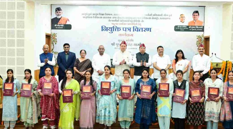 332 नव नियुक्त कार्मिकों को CM ने बांटे नियुक्ति पत्र,सीएम धामी बोले—सेवाभाव और संवेदनशीलता से निभाएं जिम्मेदारी