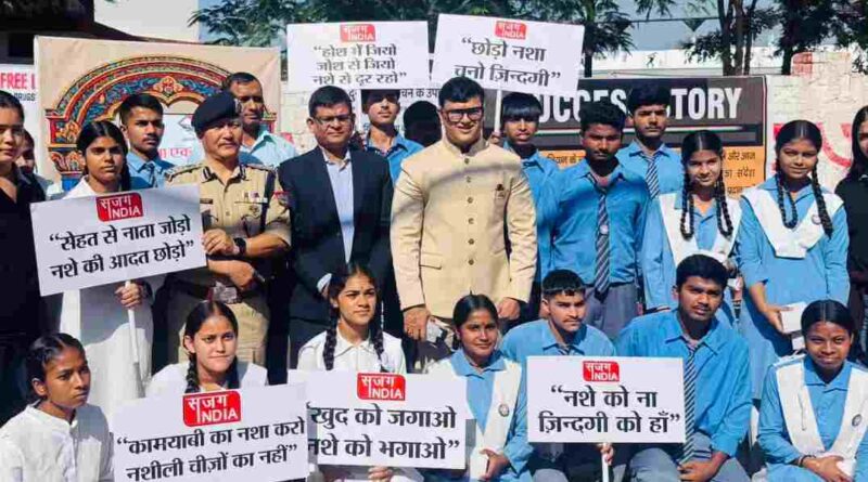 नशे के खिलाफ जंग का संदेश:‘मेरी शुरुआत खुद से’,1,000 से अधिक विद्यार्थियों ने लिया जागरूकता का संकल्प
