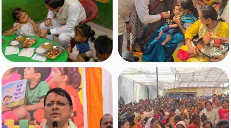 CM,‘आंगन मिलन’ कार्यक्रम में बच्चों को CM ने परोसा भोजन  – Apnu Uttarakhand